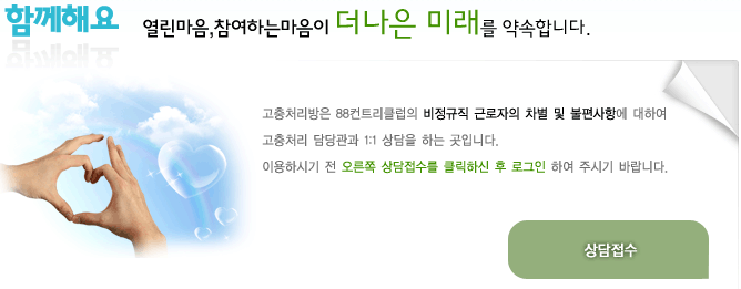 상담접수