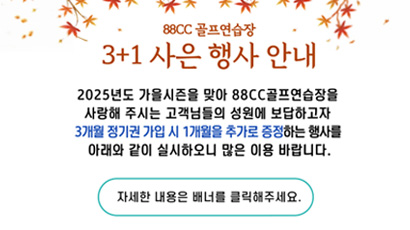 사은행사이벤트